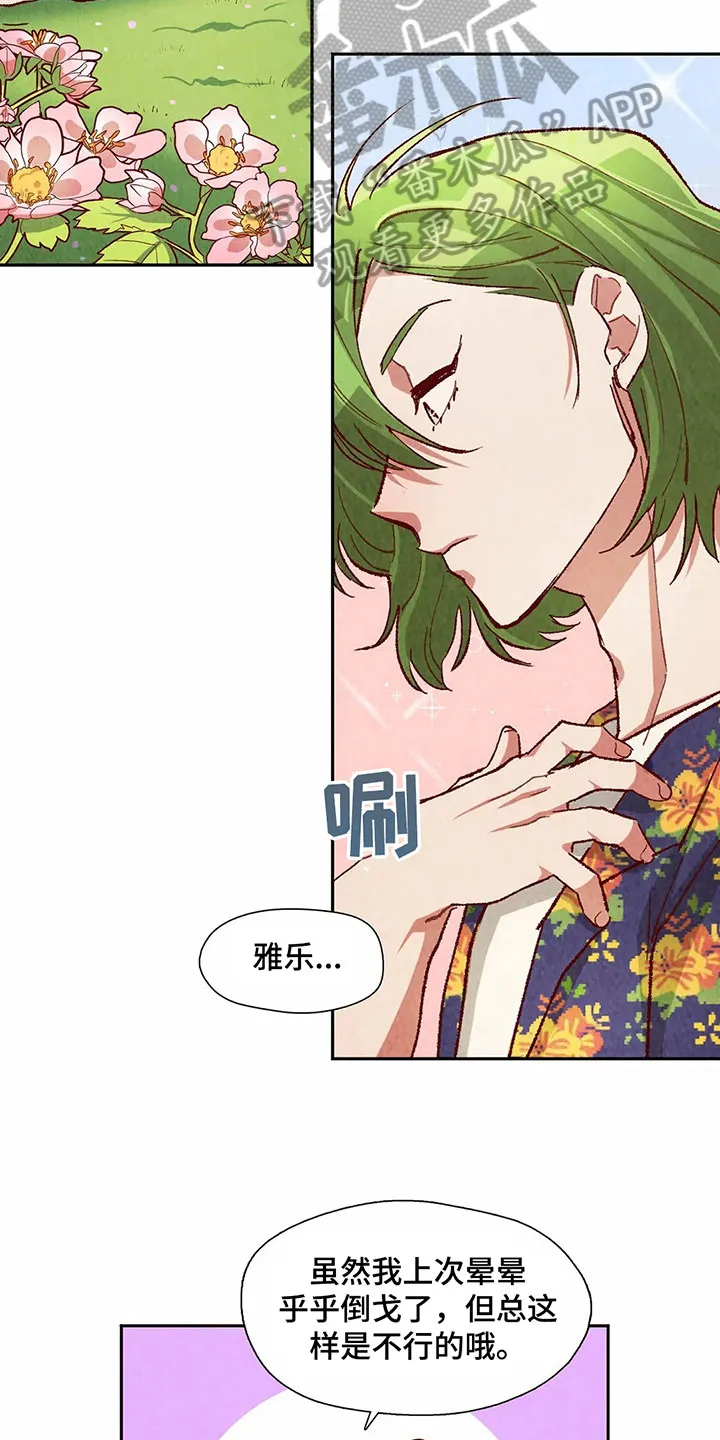 争宠原创漫画漫画,第36章：难以置信12图