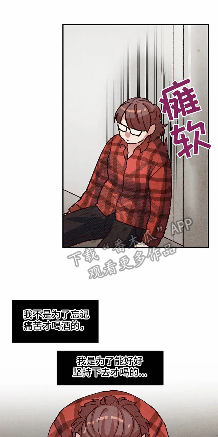 争宠漫画漫画,第16章：无处可去1图