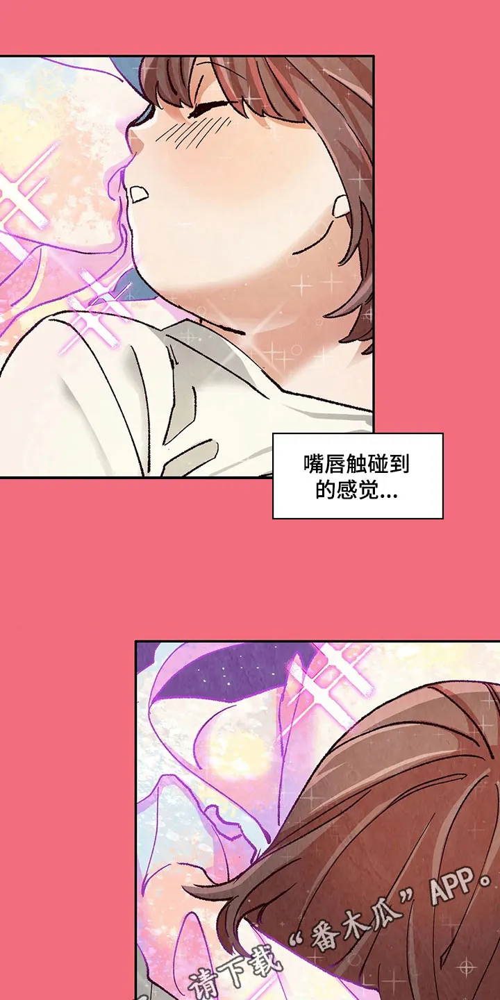 争宠精灵使漫画漫画,第18章：一起喝酒16图