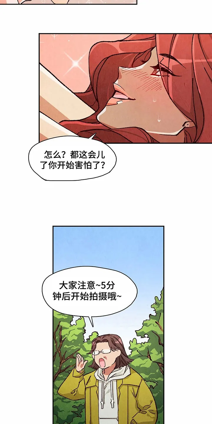 争宠原创漫画漫画,第25章：抢走糖果11图