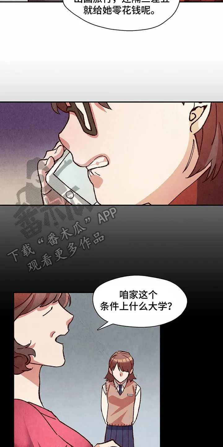 争宠原创漫画漫画,第23章：要钱14图