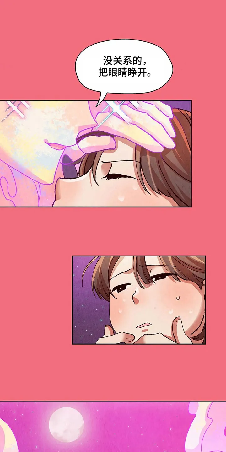 争宠原创漫画漫画,第19章：迷蒙2图