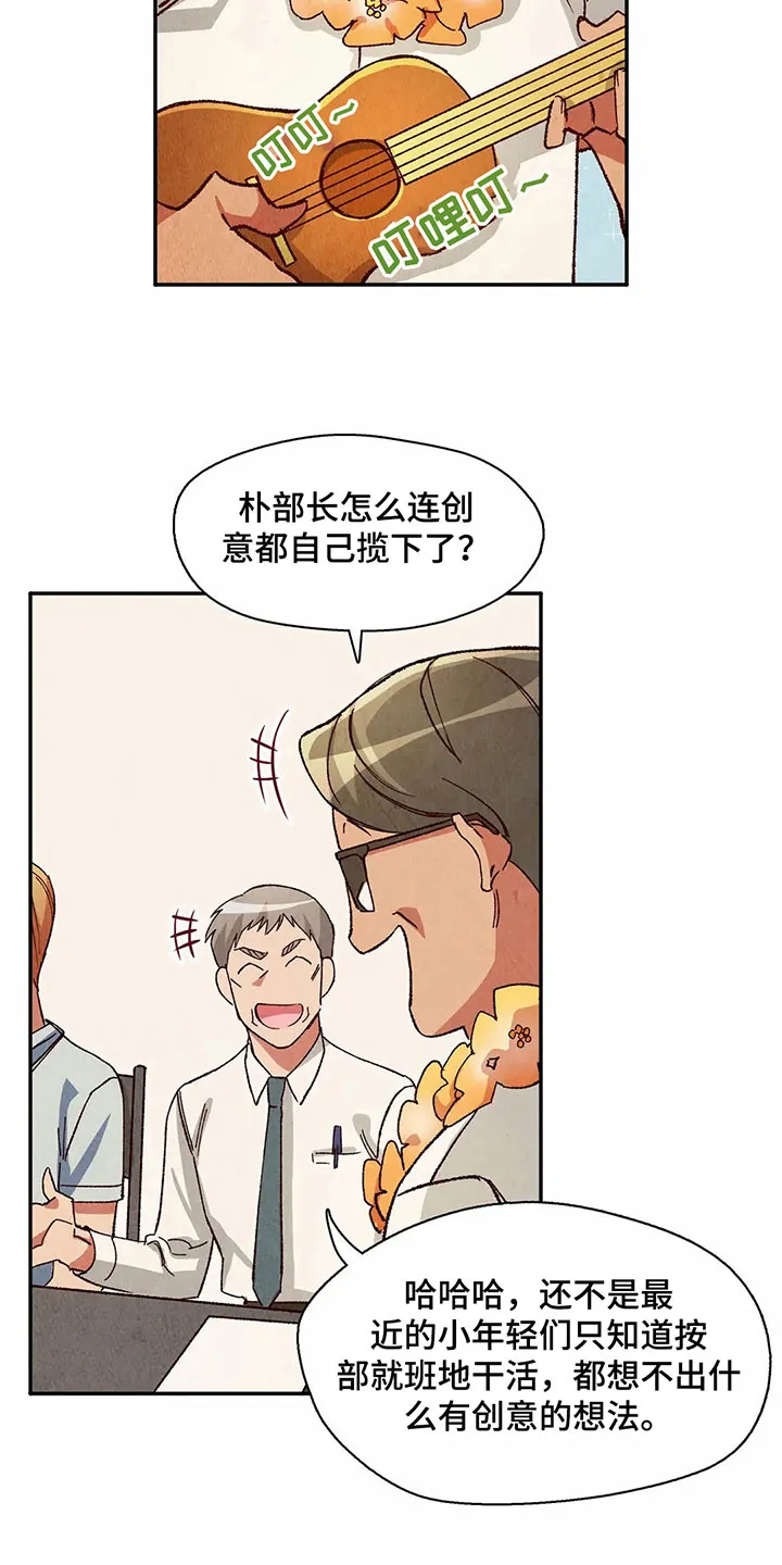 争宠漫画全集漫画,第26章：侵占成果7图