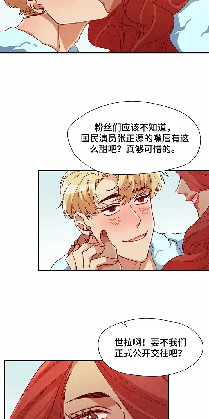 争宠原创漫画漫画,第41章：机会4图