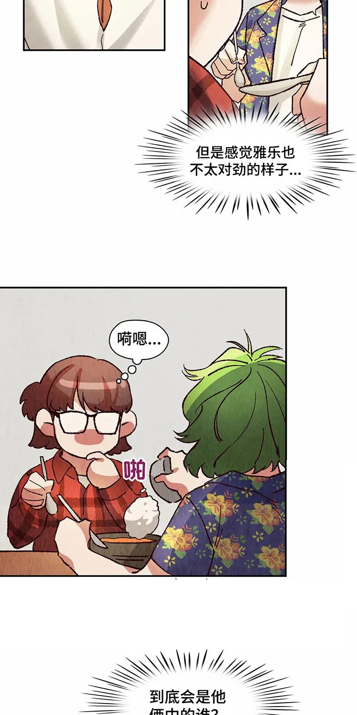 争宠漫画全集漫画,第21章：教训4图