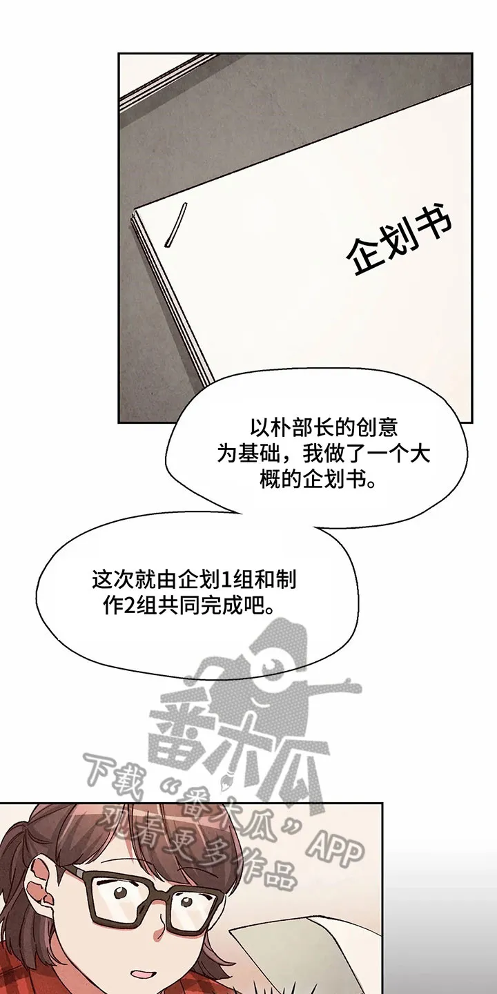 争宠漫画全集漫画,第26章：侵占成果8图