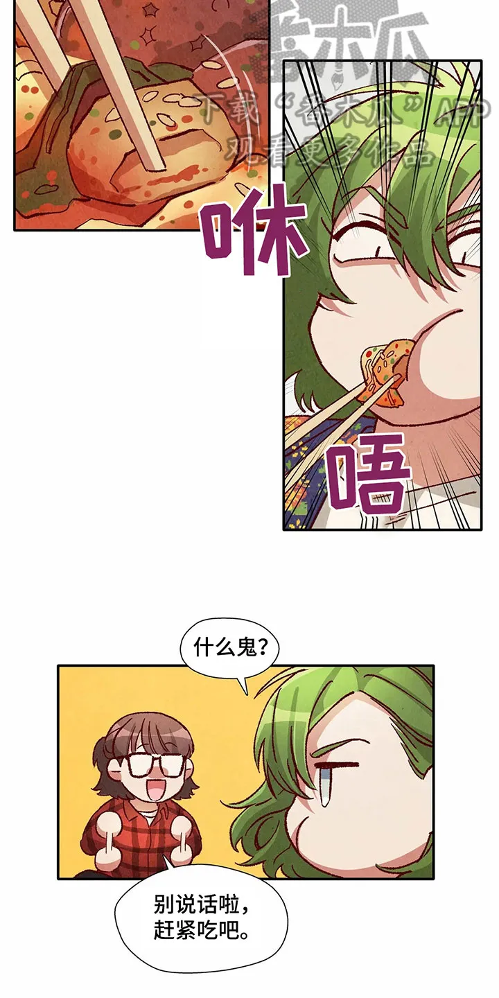 争宠精灵使漫画漫画,第31章：气愤6图