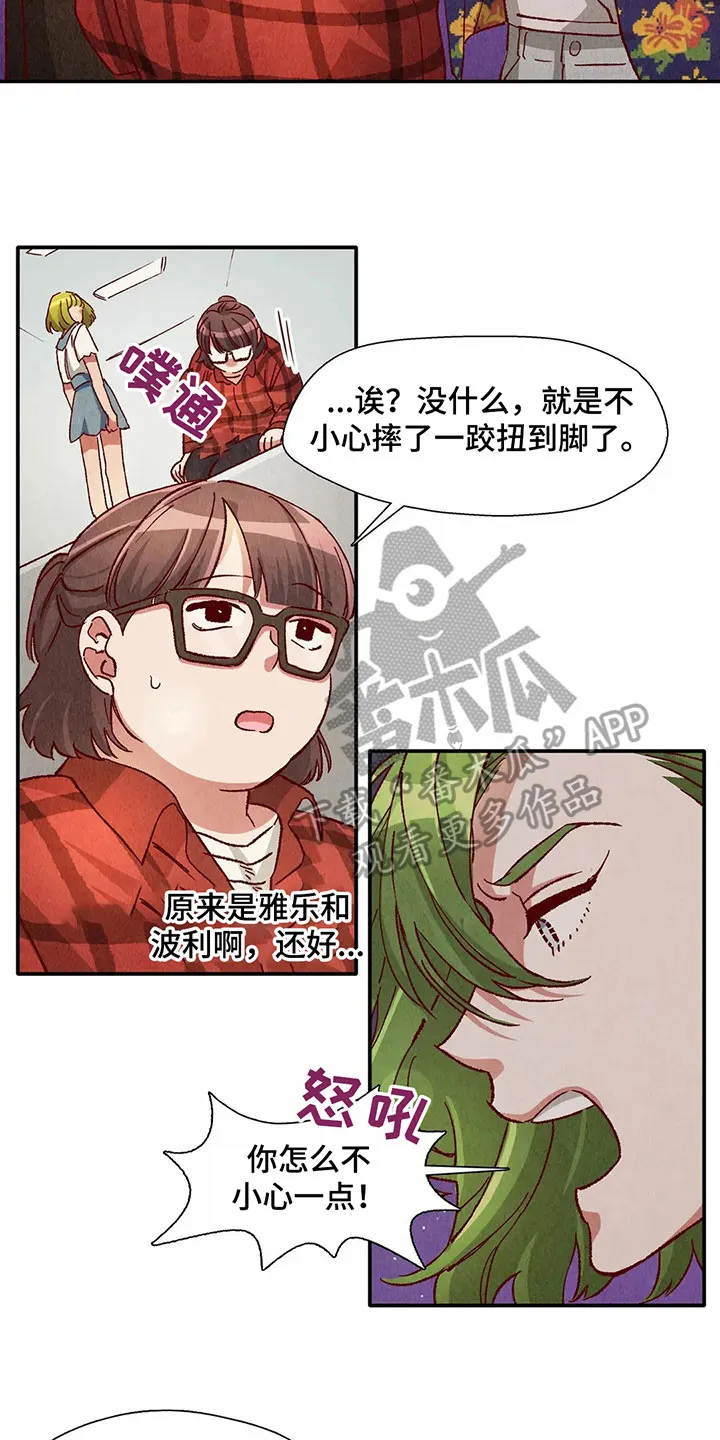 争宠精灵使漫画漫画,第30章：扛回家4图