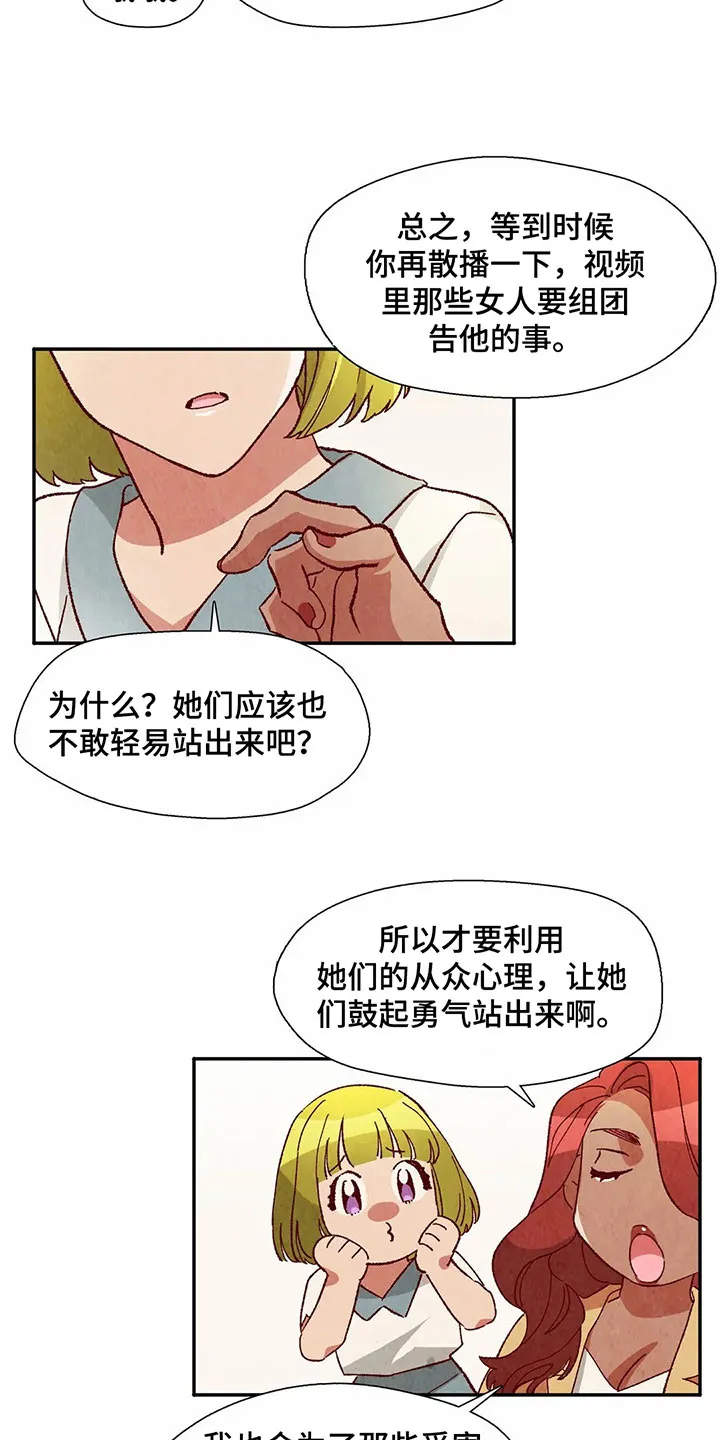 争宠精灵使漫画漫画,第42章：买衣服5图