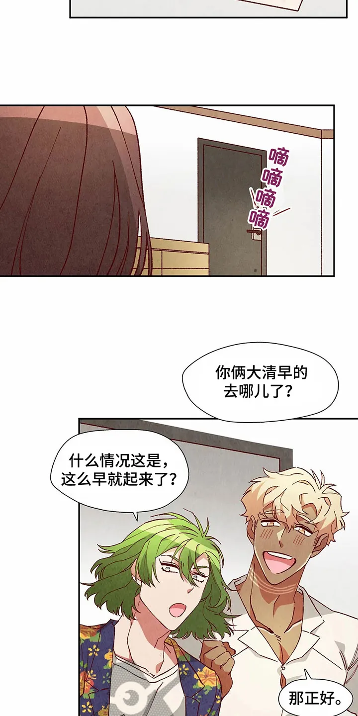争宠精灵使漫画漫画,第43章：发现6图