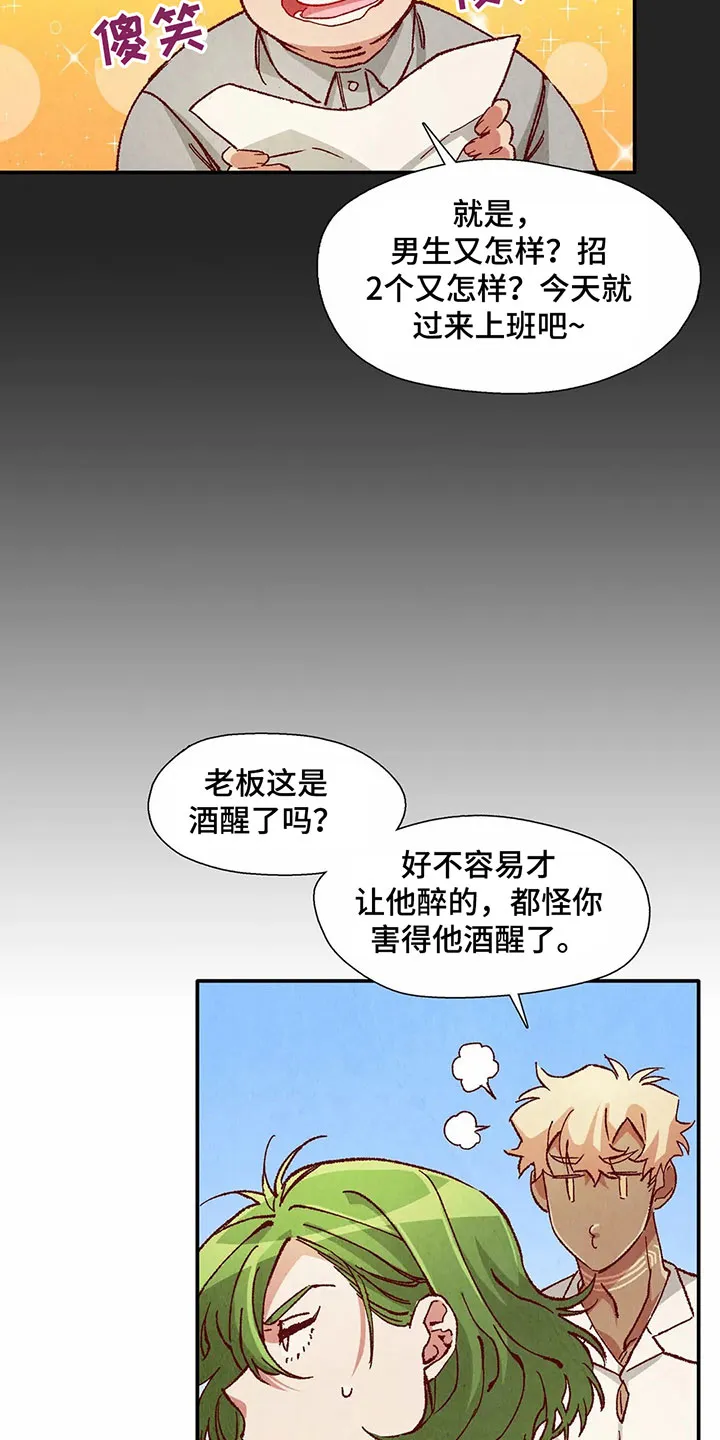 争宠精灵使漫画漫画,第29章：等待礼物10图