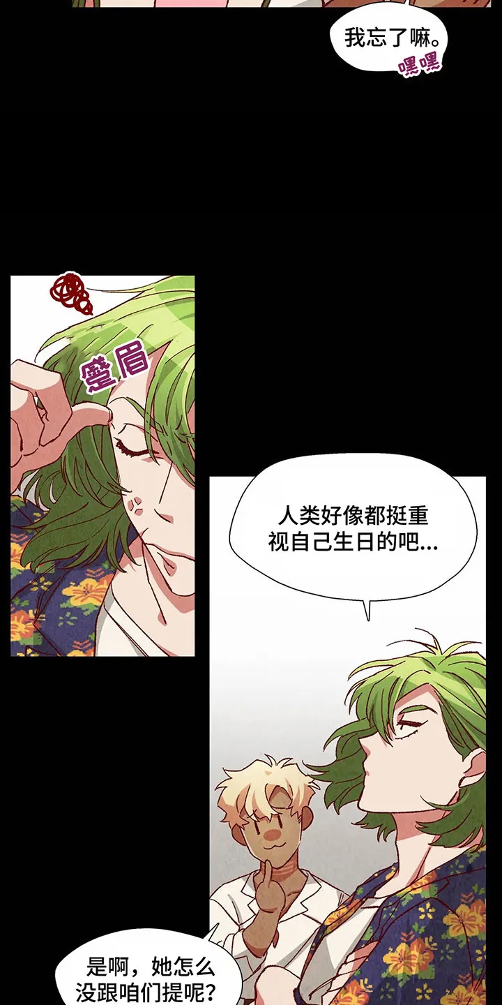 争宠精灵使漫画漫画,第39章：主意8图