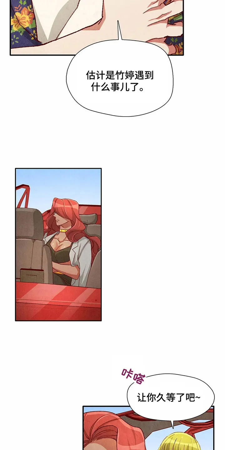 争宠精灵使漫画漫画,第29章：等待礼物13图