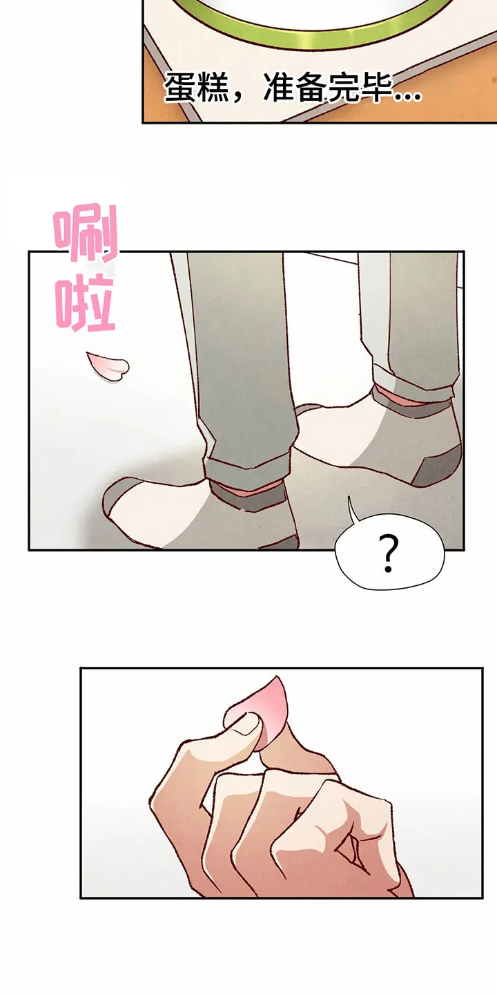争宠精灵使漫画漫画,第43章：发现13图