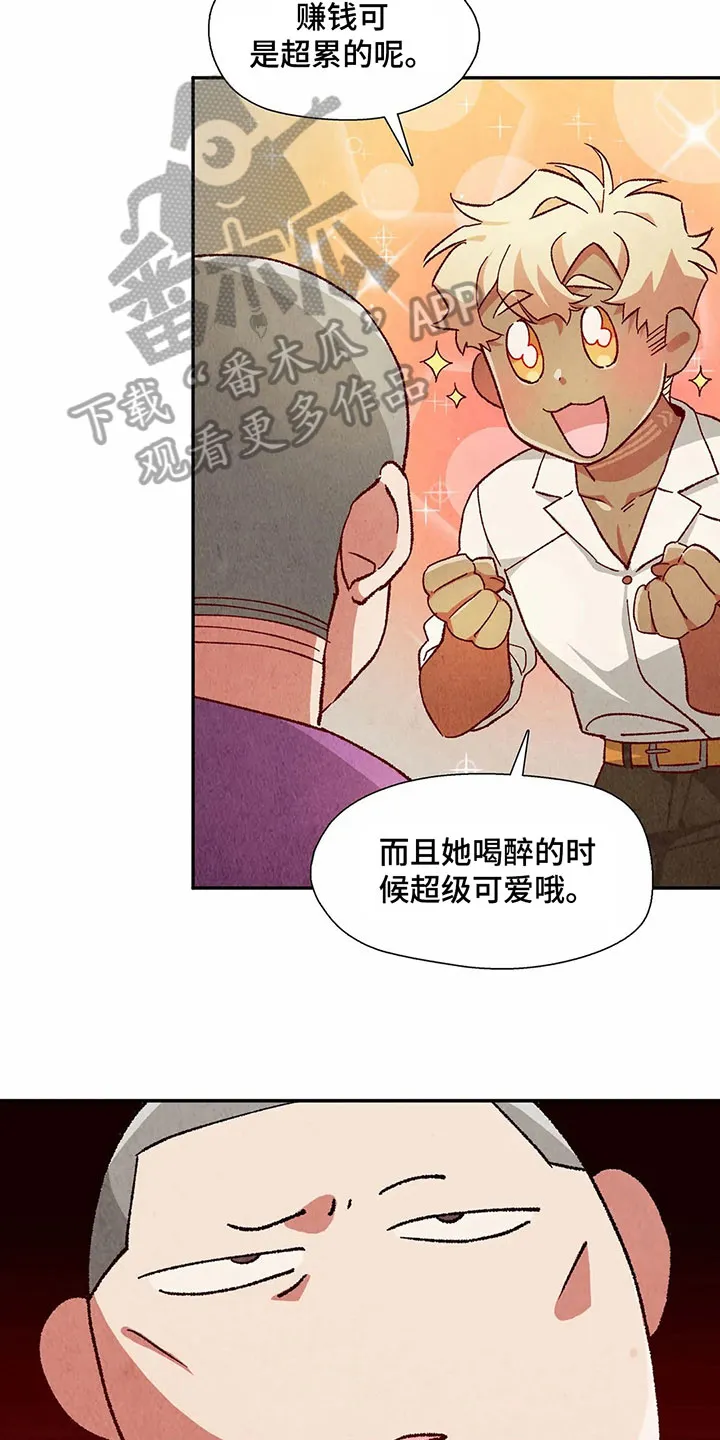 争宠精灵使漫画漫画,第40章：形容13图