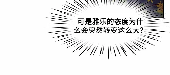 争宠精灵使漫画漫画,第22章：疑惑18图