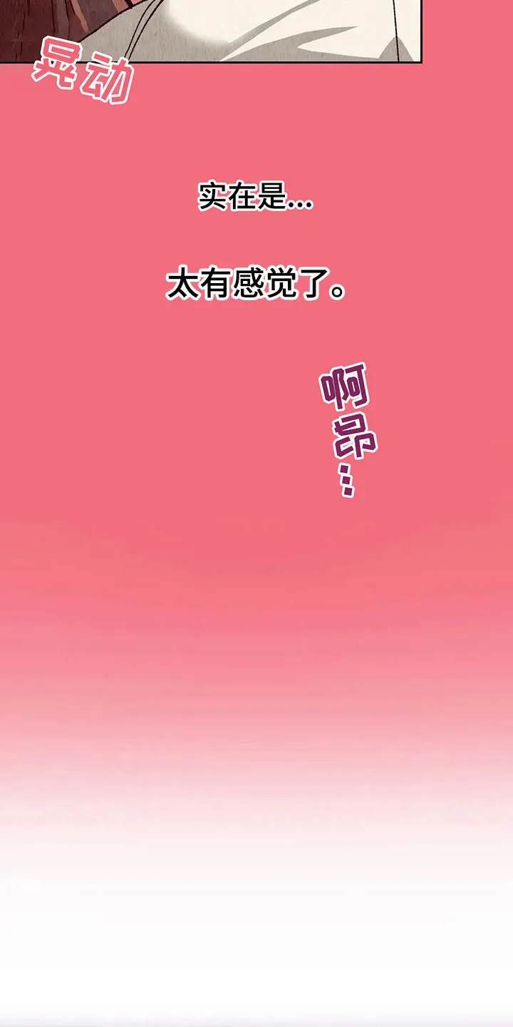 争宠原创漫画漫画,第19章：迷蒙5图