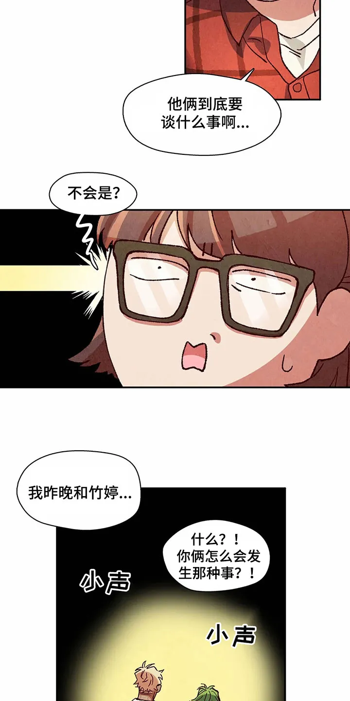争宠原创漫画漫画,第23章：要钱5图