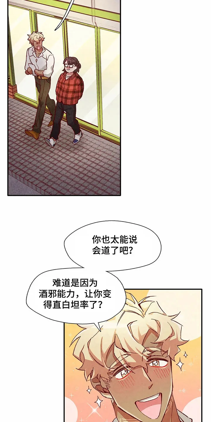 精灵使漫画免费阅读4卷漫画,第33章：拿回工资7图