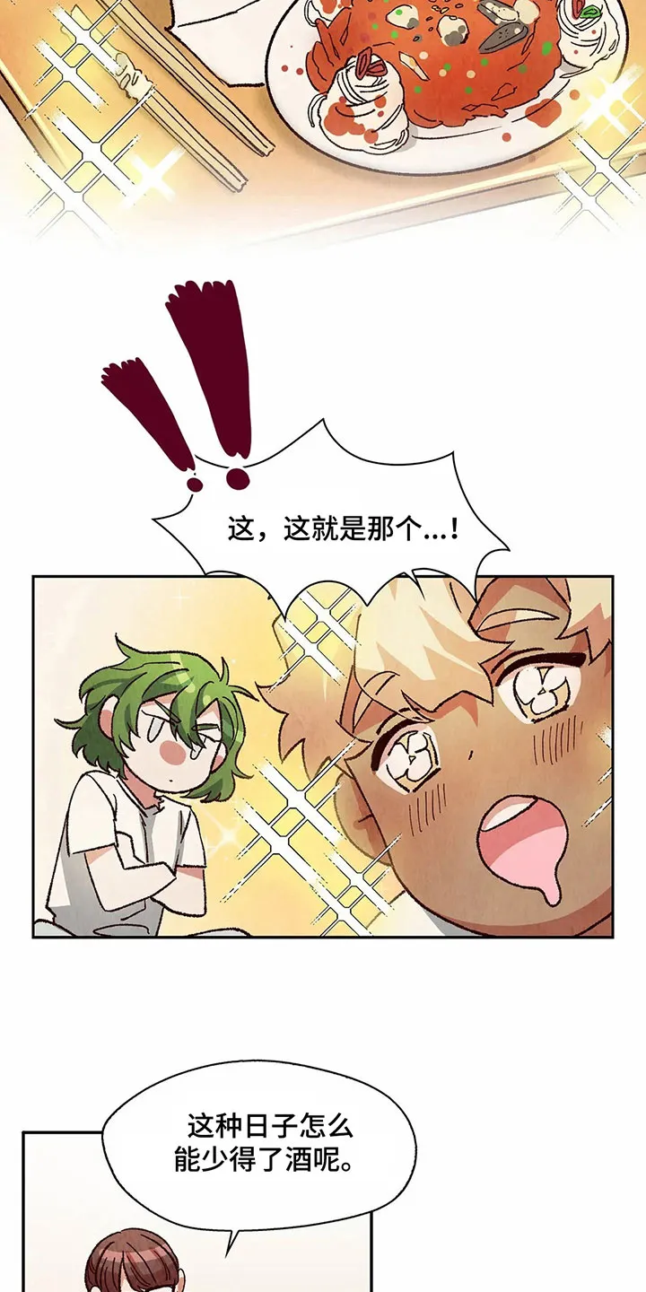 争宠精灵使漫画漫画,第17章：关系17图