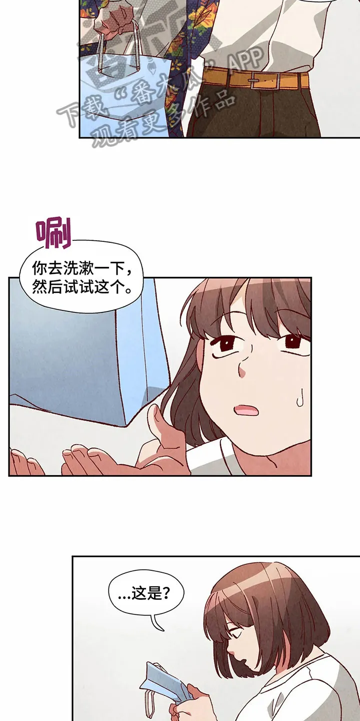 争宠精灵使漫画漫画,第43章：发现7图