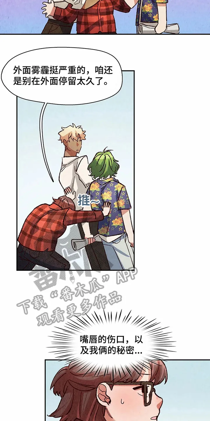 争宠精灵使漫画漫画,第22章：疑惑16图