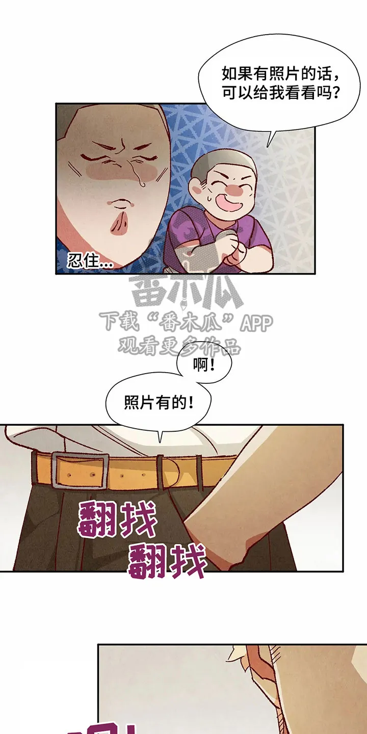 争宠精灵使漫画漫画,第40章：形容15图