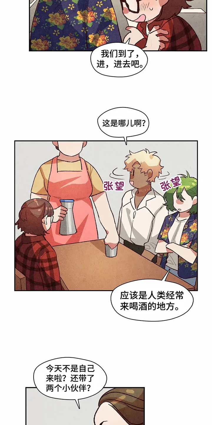 争宠漫画全集漫画,第20章：猜测15图