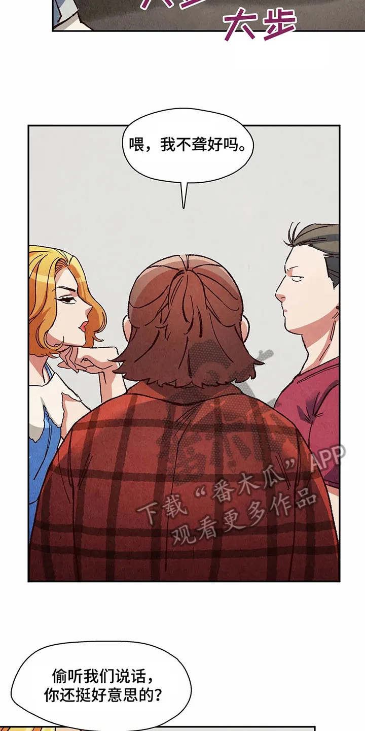 争宠漫画全集漫画,第21章：教训13图