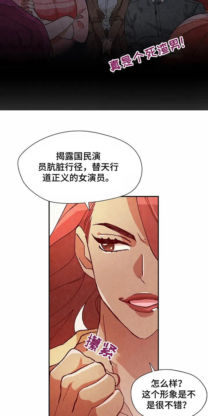 争宠精灵使漫画漫画,第42章：买衣服8图