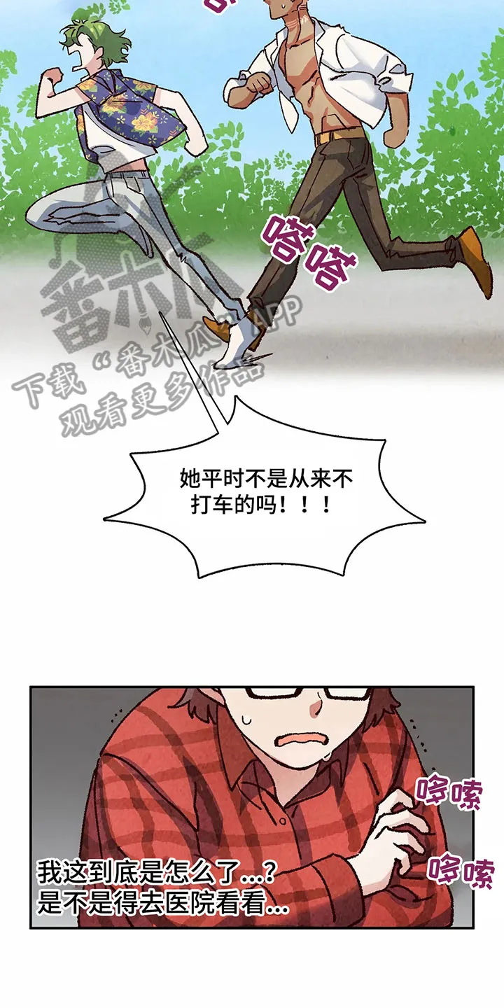 漫画后宫争宠漫画,第15章：失忆12图