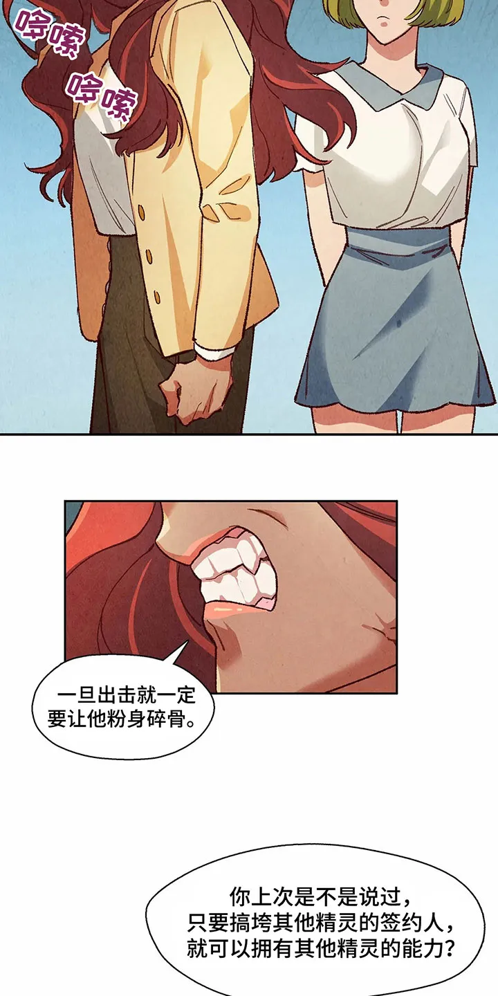 争宠原创漫画漫画,第25章：抢走糖果2图