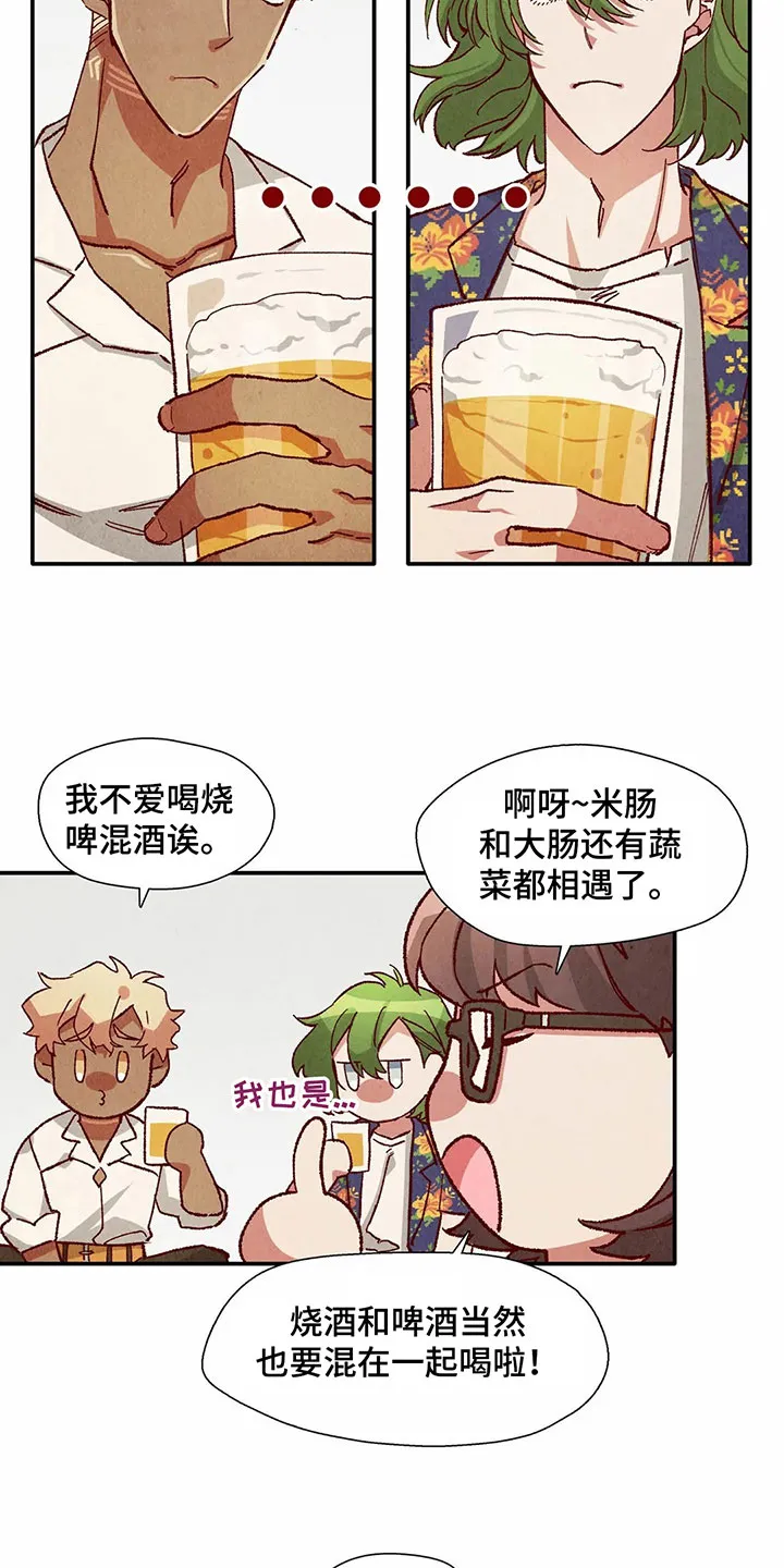 争宠精灵使漫画漫画,第31章：气愤3图