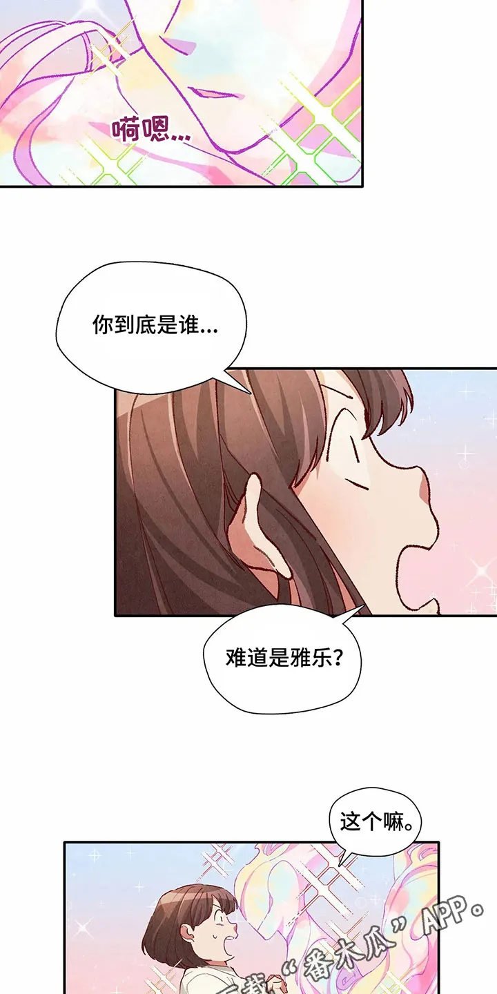 争宠精灵使漫画漫画,第34章：似梦非梦13图