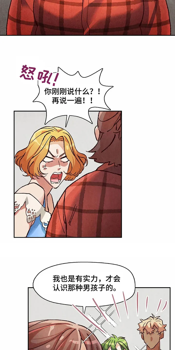 争宠漫画全集漫画,第21章：教训16图