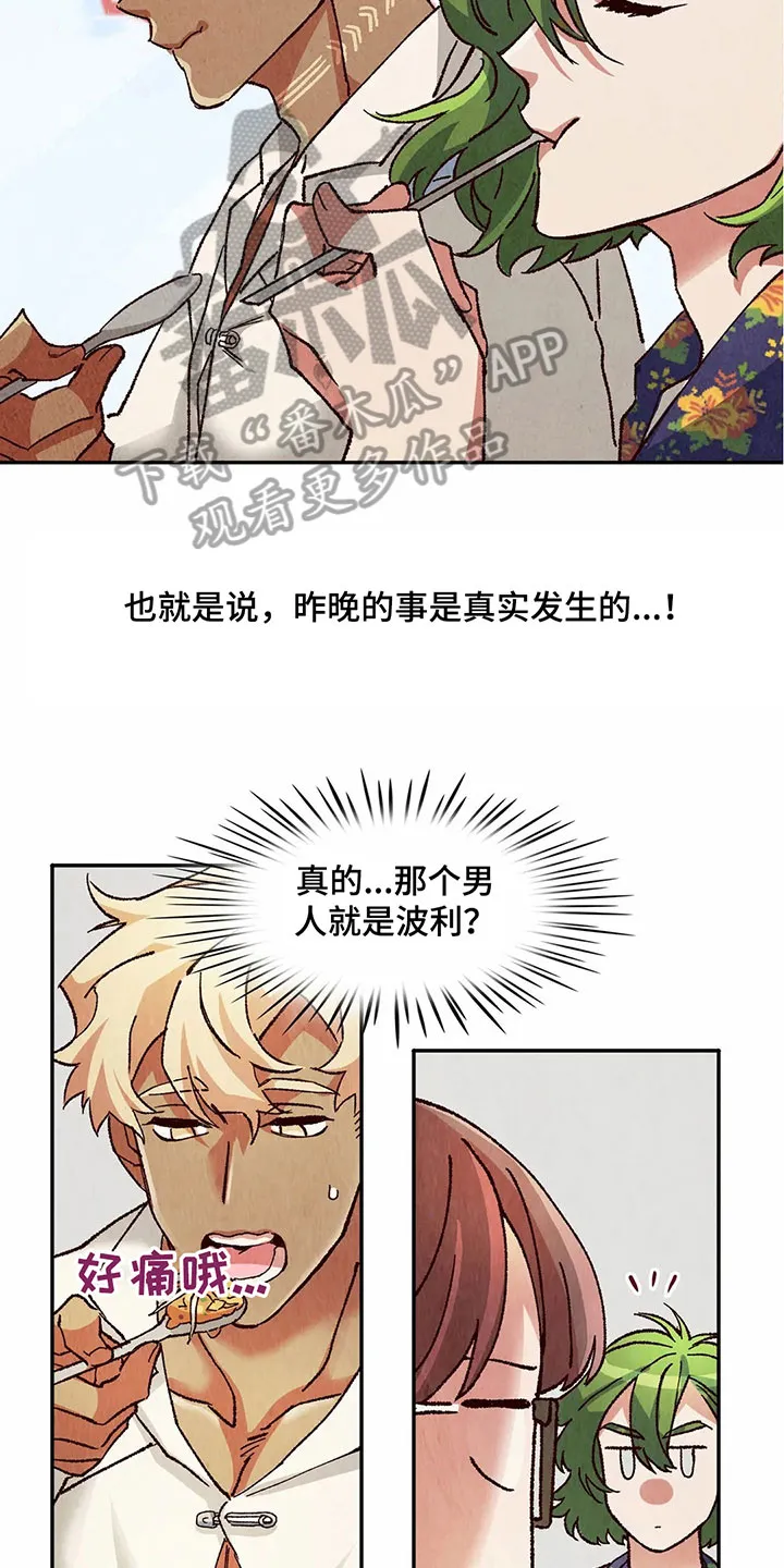 争宠漫画全集漫画,第21章：教训3图