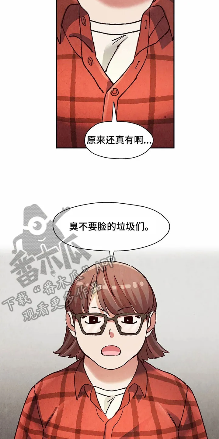 争宠漫画全集漫画,第21章：教训15图