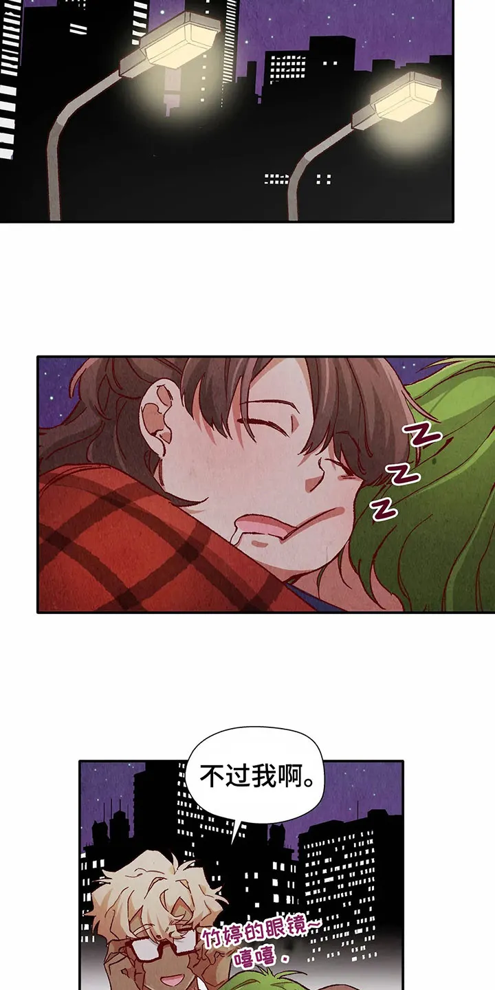 精灵使漫画免费阅读4卷漫画,第33章：拿回工资13图