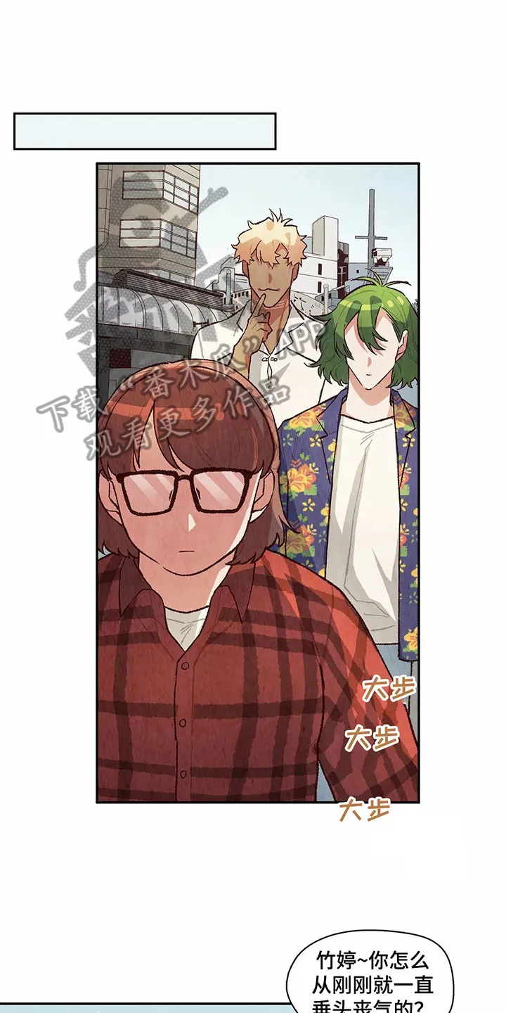 争宠漫画全集漫画,第20章：猜测9图