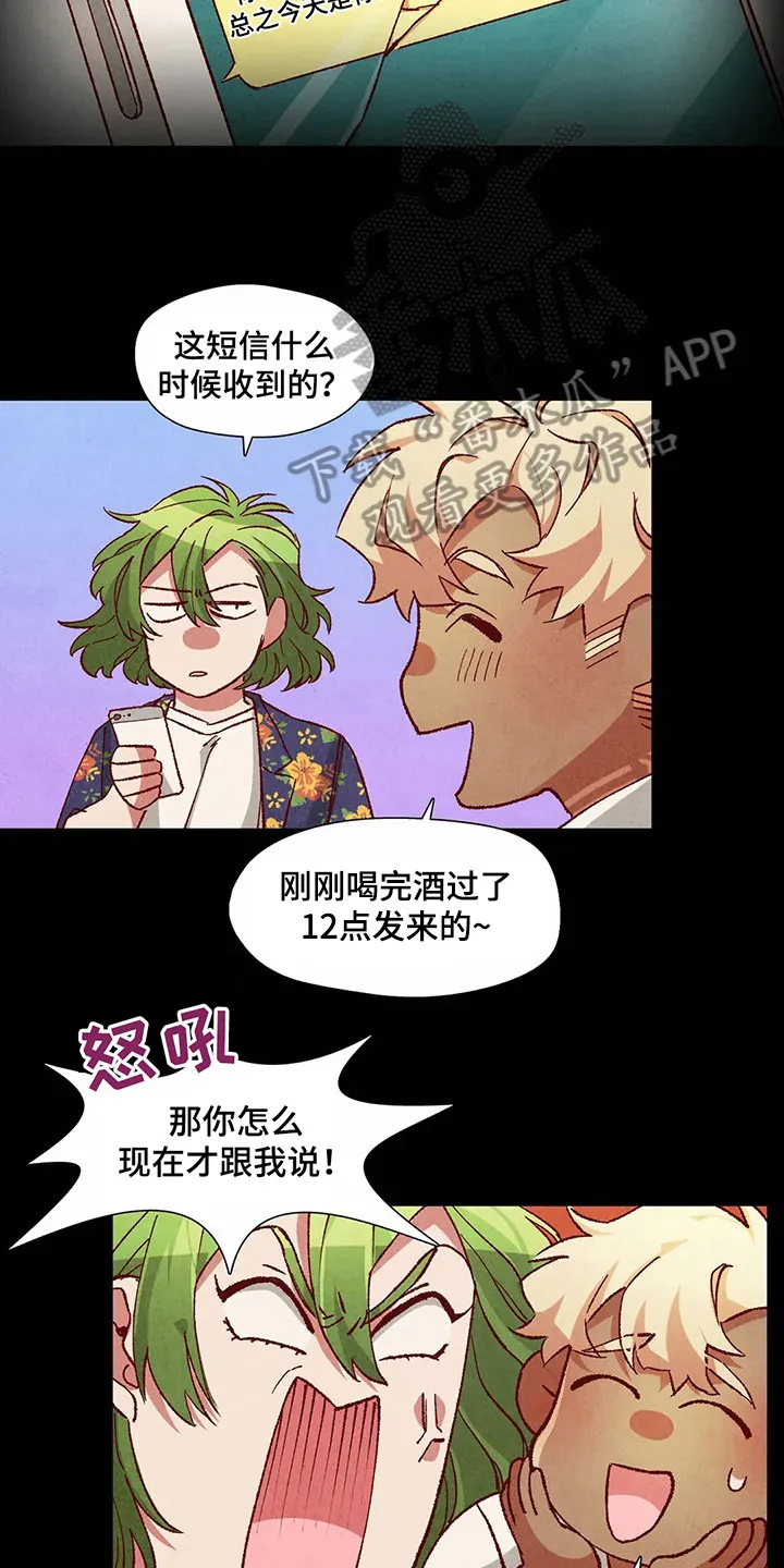争宠精灵使漫画漫画,第39章：主意7图