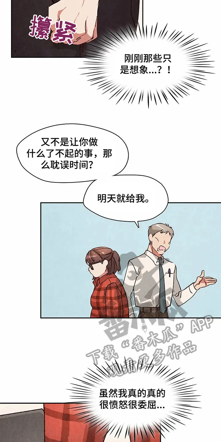 争宠精灵使漫画漫画,第27章：找到了6图