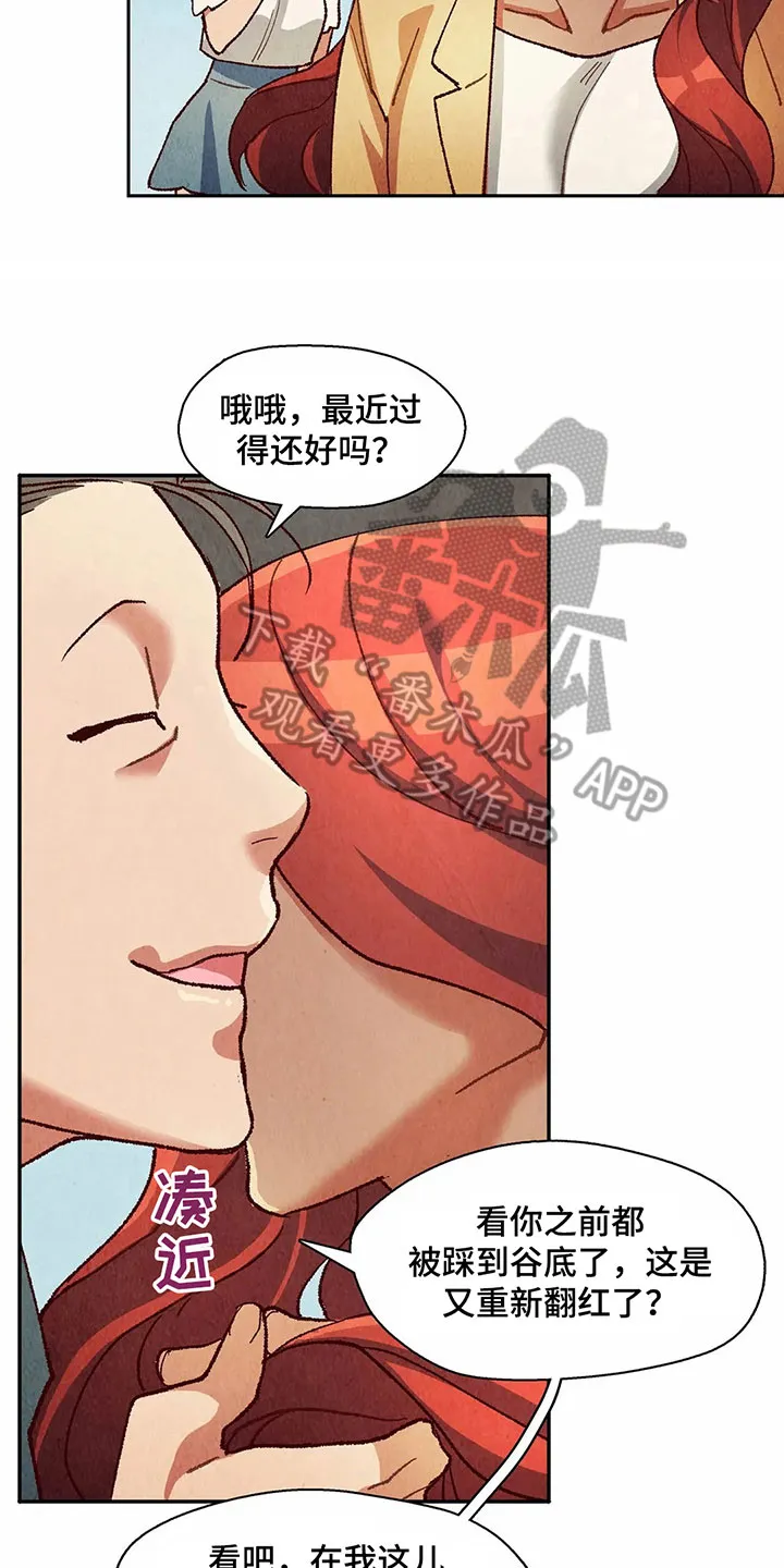 争宠原创漫画漫画,第24章：警告16图