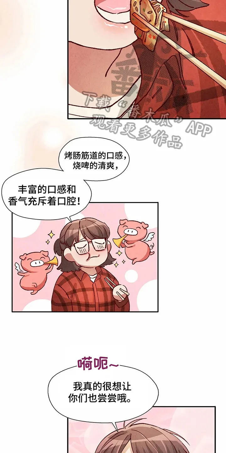 争宠精灵使漫画漫画,第31章：气愤10图