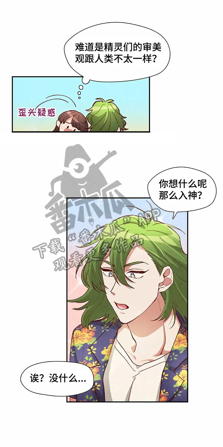 争宠原创漫画漫画,第36章：难以置信10图