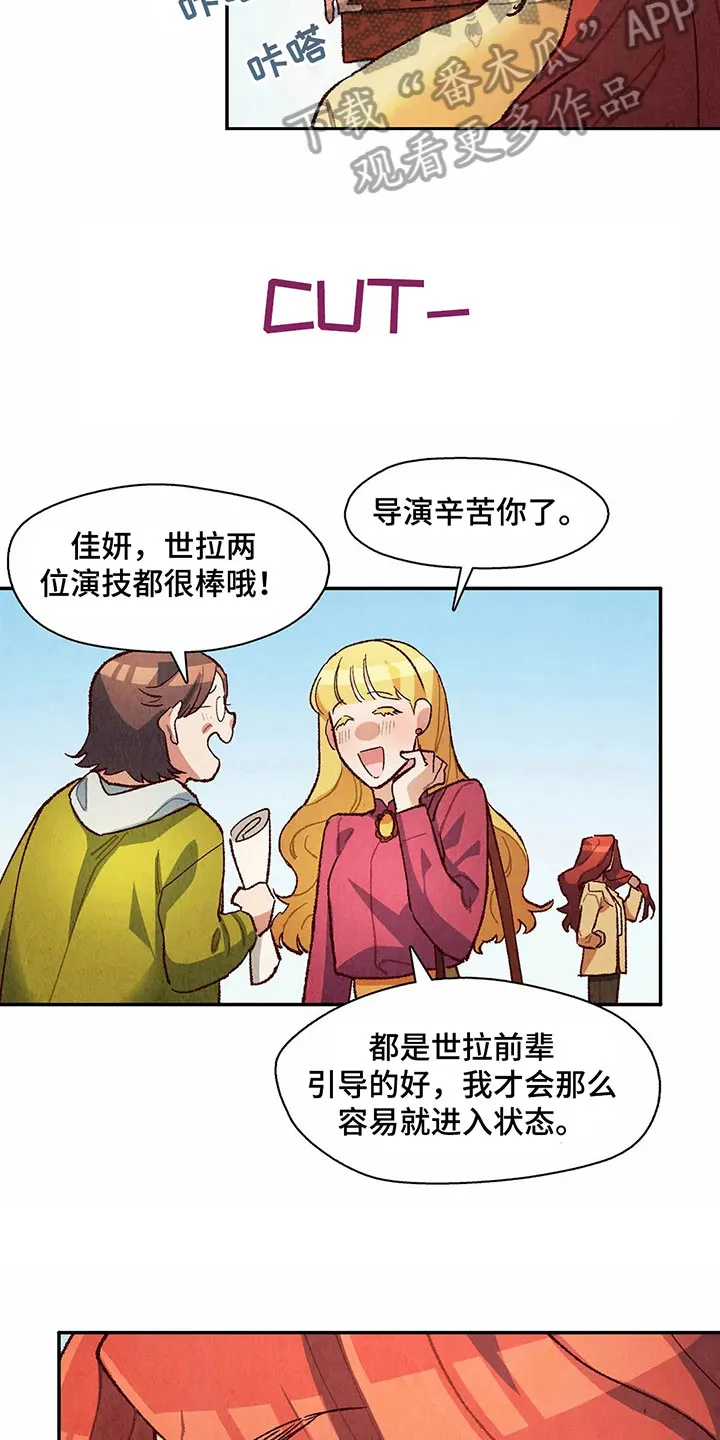 争宠原创漫画漫画,第24章：警告10图