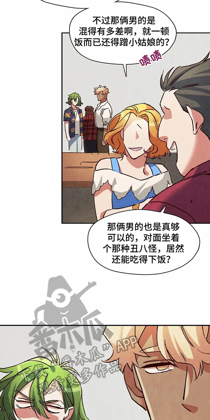 争宠漫画全集漫画,第21章：教训11图