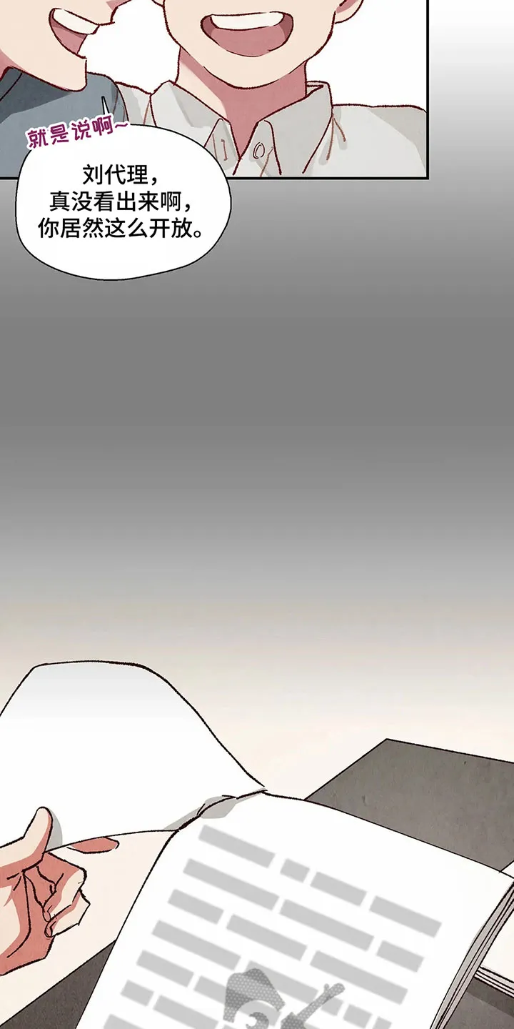 争宠漫画全集漫画,第26章：侵占成果12图