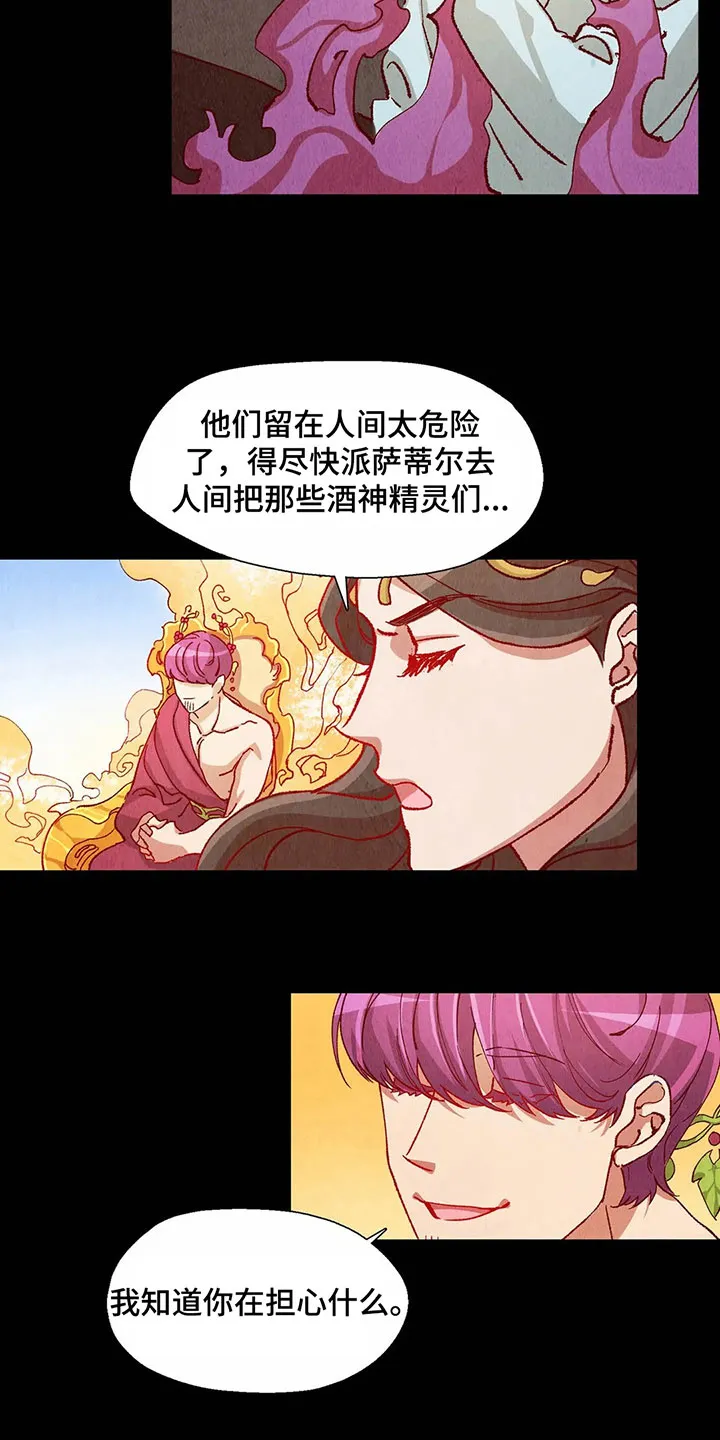 漫画后宫争宠漫画,第28章：找茬3图