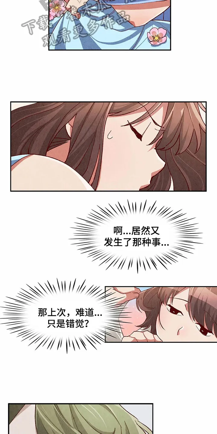 争宠漫画漫画,第37章：继续11图