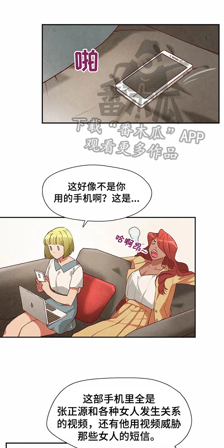 争宠精灵使漫画漫画,第42章：买衣服1图